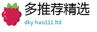 2025新资料免费大全乃2025年天天彩资料大全图片